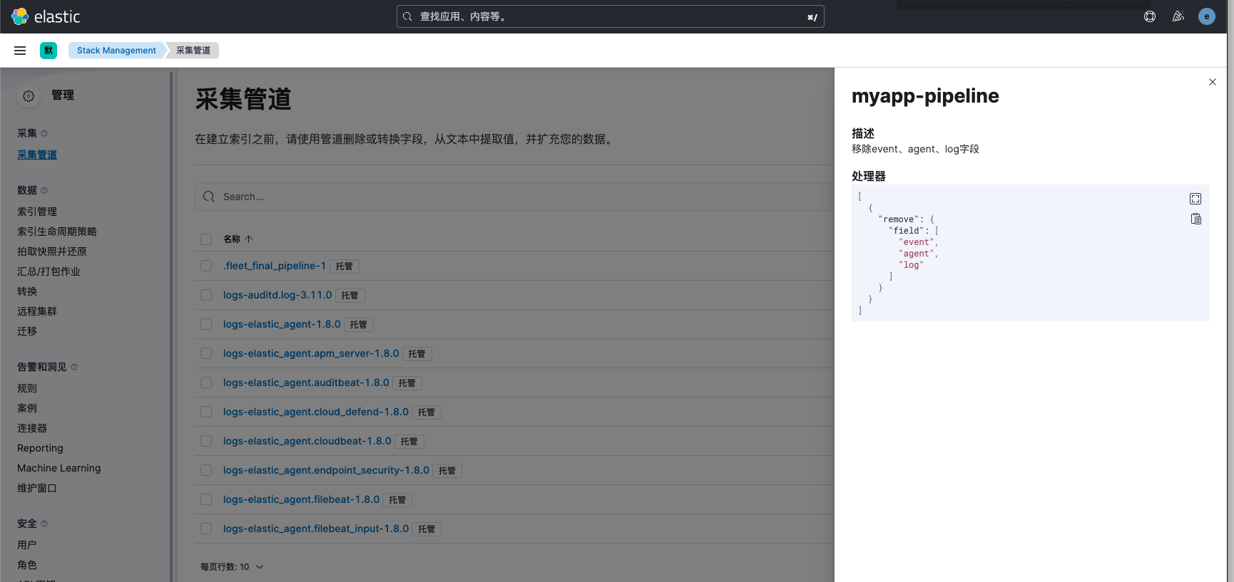 es引擎中的array类型怎么设置 es设置索引_elasticsearch_05