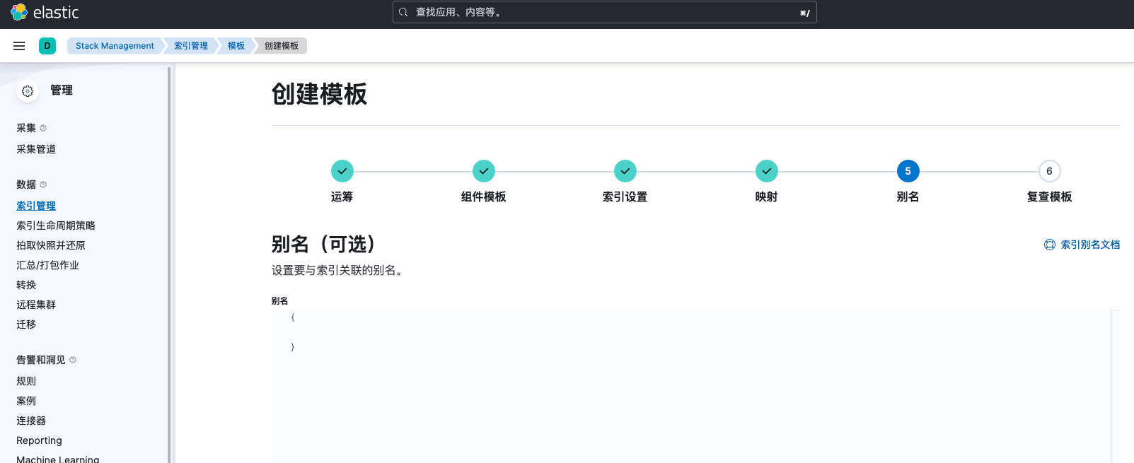 es引擎中的array类型怎么设置 es设置索引_数据_13