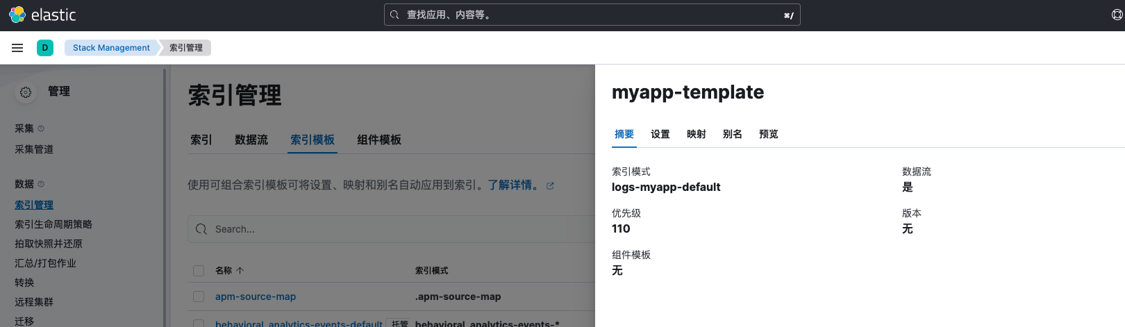 es引擎中的array类型怎么设置 es设置索引_elasticsearch_14