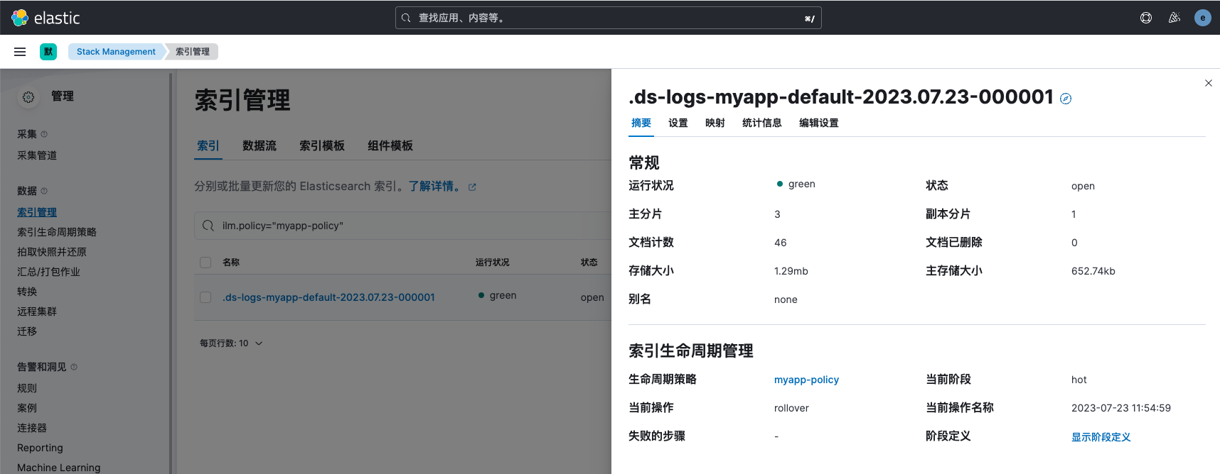 es引擎中的array类型怎么设置 es设置索引_elasticsearch_31