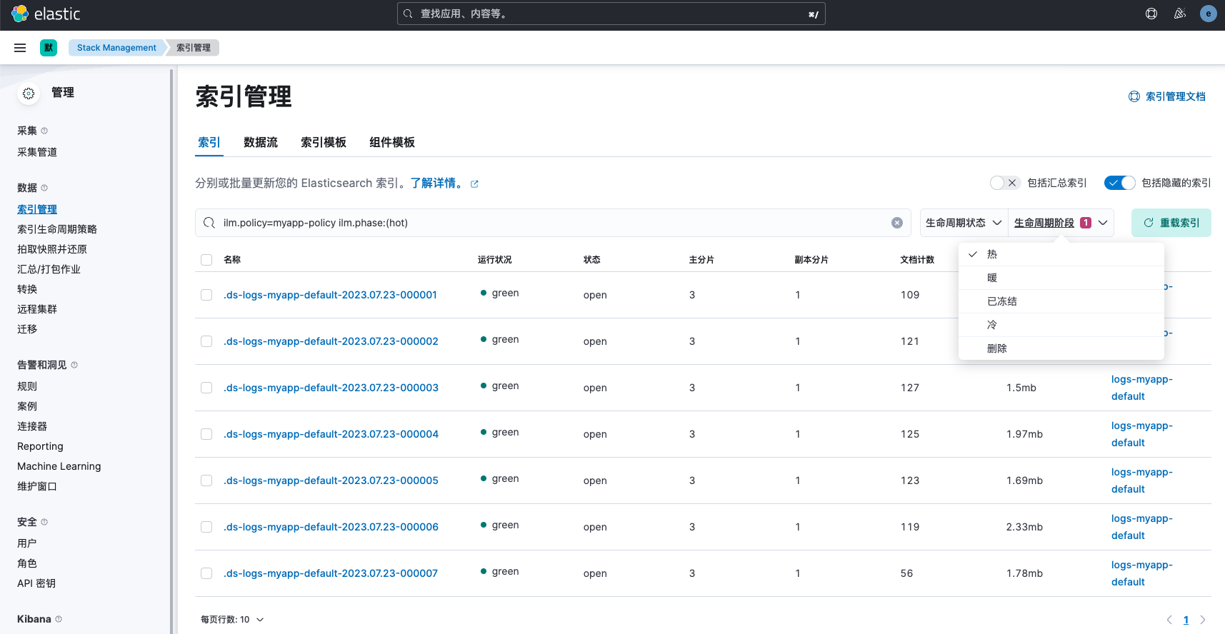 es引擎中的array类型怎么设置 es设置索引_elasticsearch_32