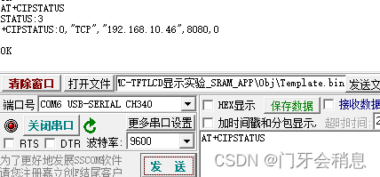 esp8266rtos sdk 获取当前时间 esp8266显示时间_#define_04