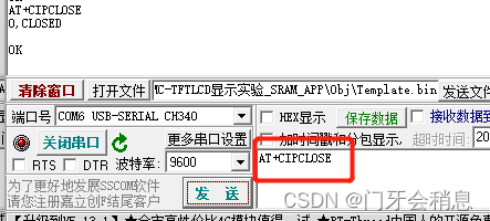 esp8266rtos sdk 获取当前时间 esp8266显示时间_学习_09