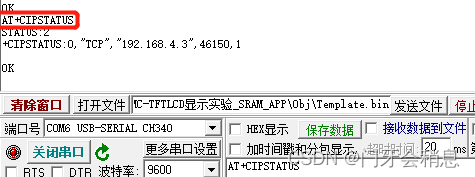 esp8266rtos sdk 获取当前时间 esp8266显示时间_数据_14