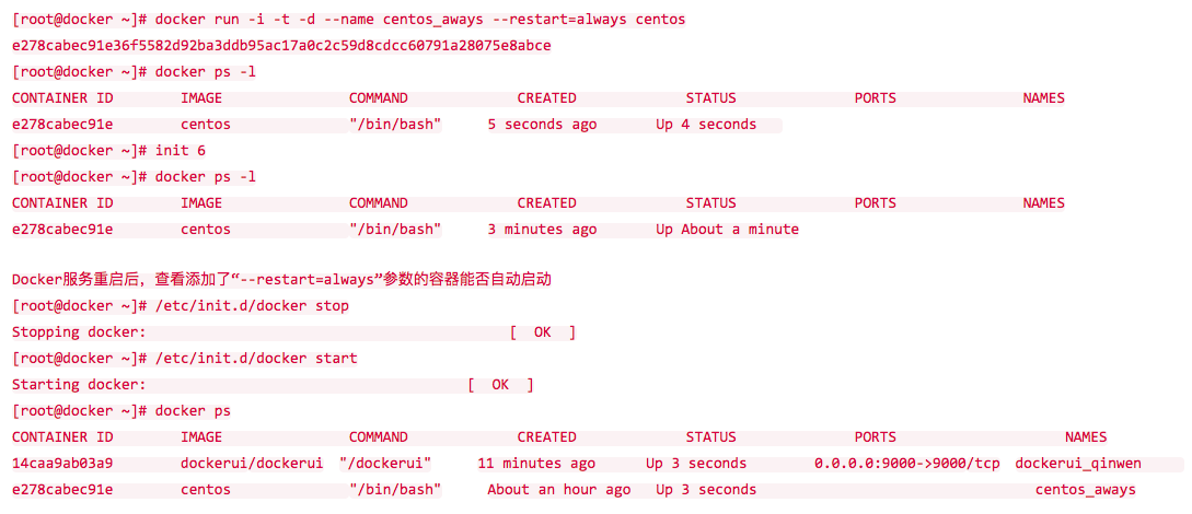 docker集群部署pgsql docker搭建集群有意义吗_重启