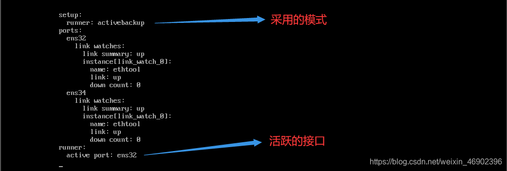 centos8 网卡聚合 nmcli centos 网口聚合_服务器_04