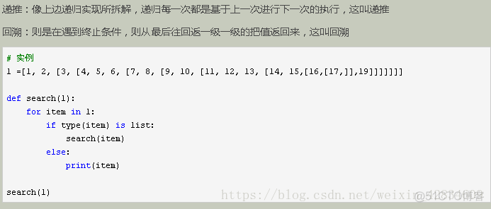 dic函数怎么用python python中dict函数_递归_16