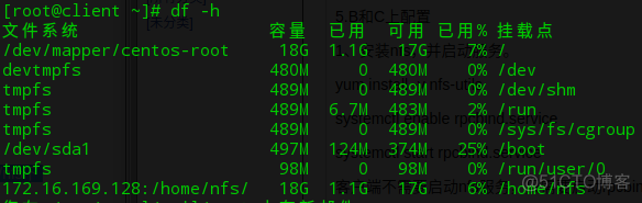 cephadm 安装nfs centos安装nfs-utils_服务器