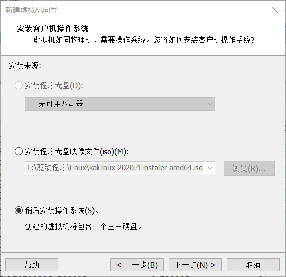 centos7 镜像打包 centos7镜像文件多大_centos7 镜像打包_06