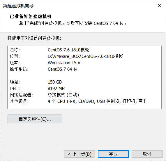 centos7 镜像打包 centos7镜像文件多大_centos7 镜像打包_16