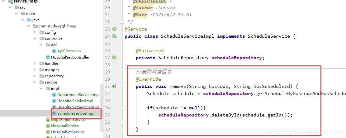 java 排队执行计划 java如何实现排班表_业务层_21