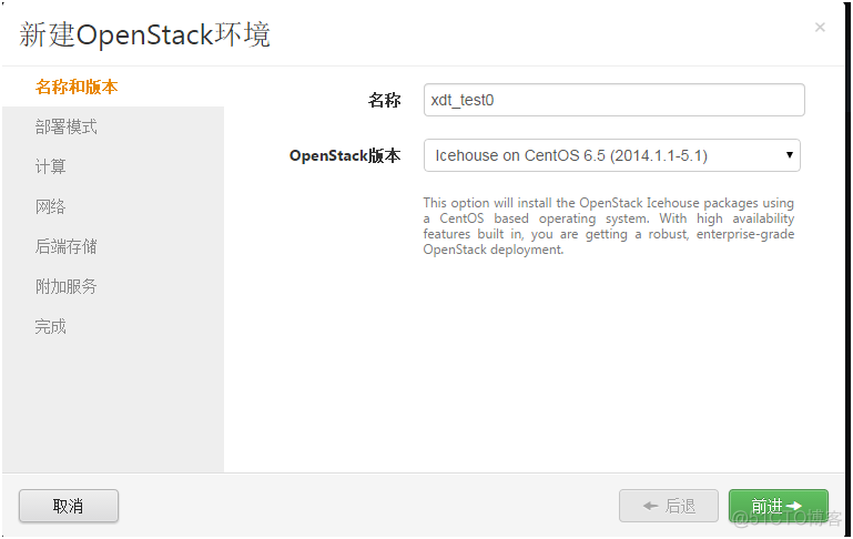 OpenStack版本怎么选 openstack v版本_ui_11