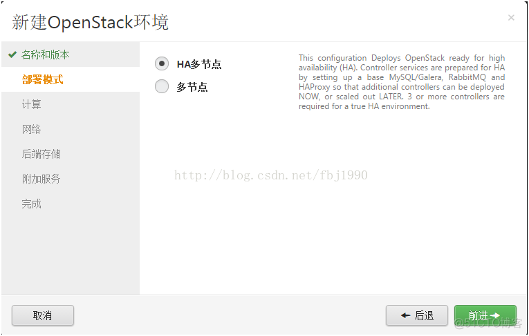 OpenStack版本怎么选 openstack v版本_运维_12