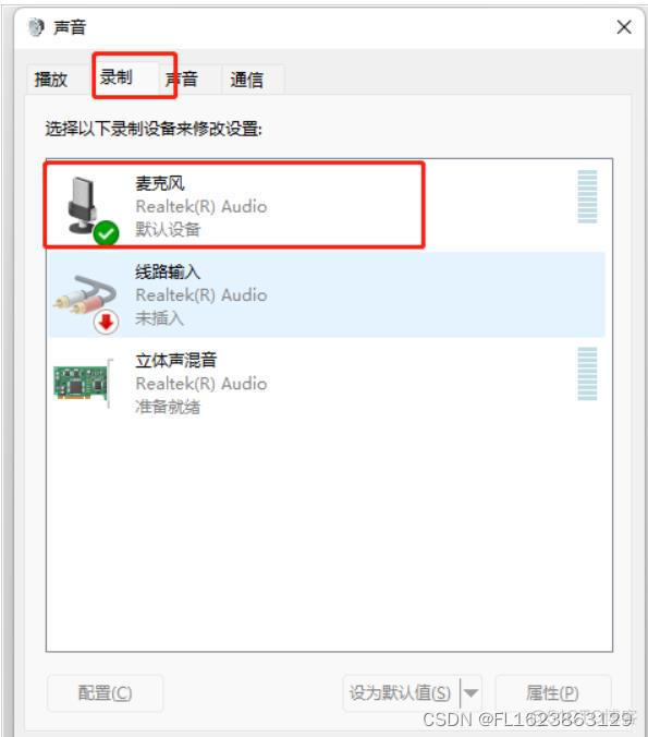 MediaRecorder 无法录制立体声 录制没有立体声混音_系统声音_03