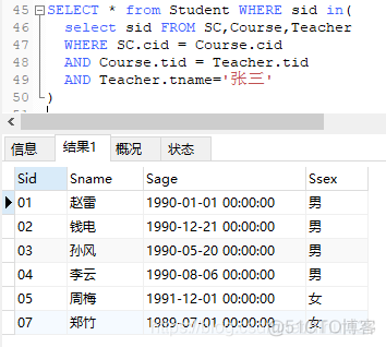 MySQL查询条件如何查询最新日期 mysql查询sid_MySQL查询条件如何查询最新日期_07