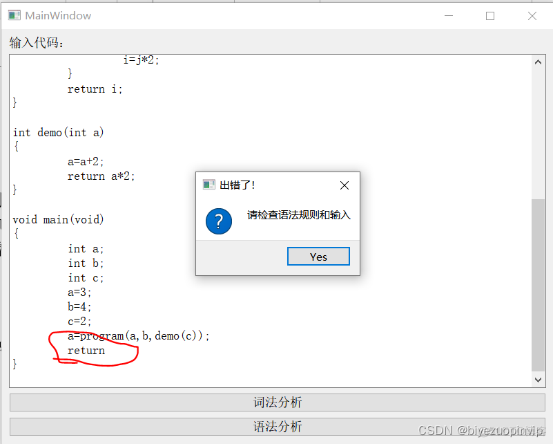 cpython编译Python代码 用python写c编译器_编译器_15