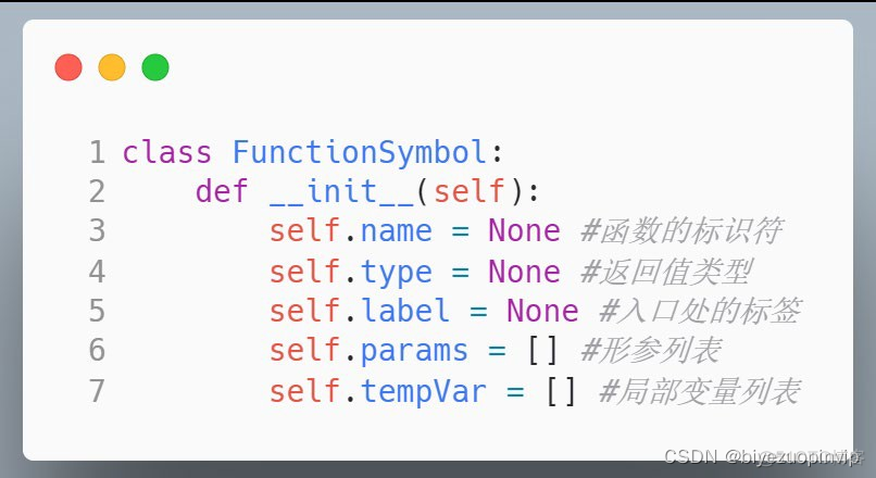 cpython编译Python代码 用python写c编译器_课程设计_16