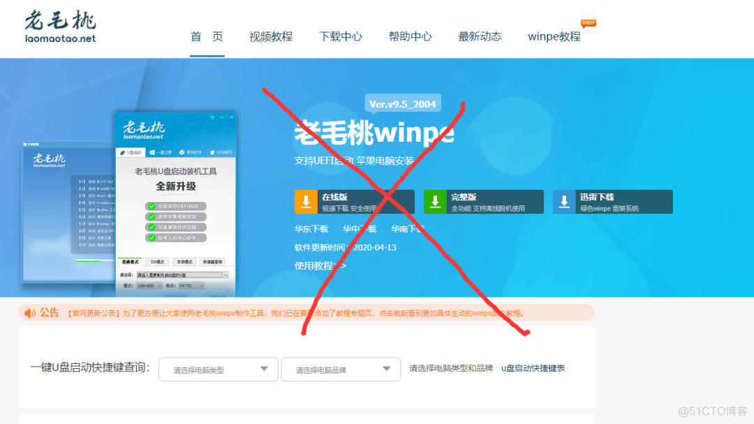 优启通可以用来装centos吗 优启通安装原版win10教程_优启通可以用来装centos吗_02