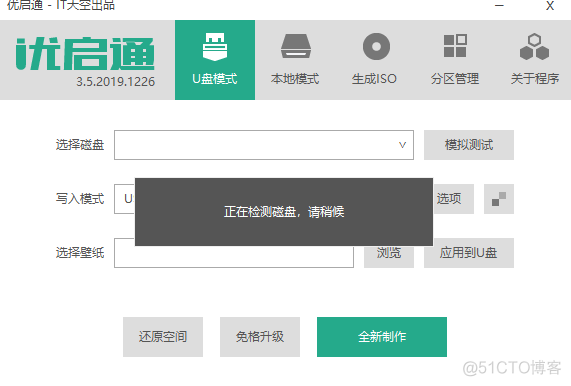 优启通可以用来装centos吗 优启通安装原版win10教程_优启通怎么重装系统win10_05