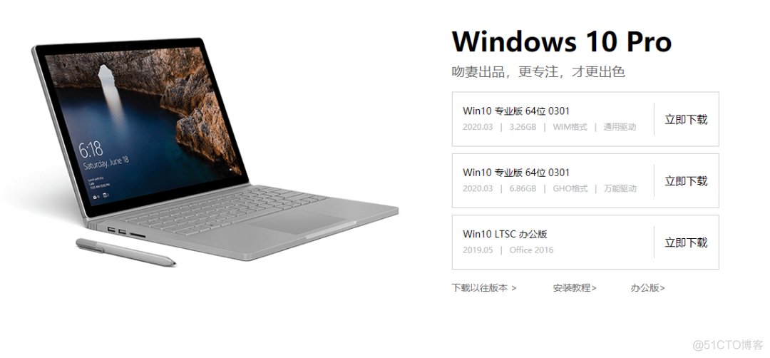 优启通可以用来装centos吗 优启通安装原版win10教程_优启通怎么重装系统win10_10