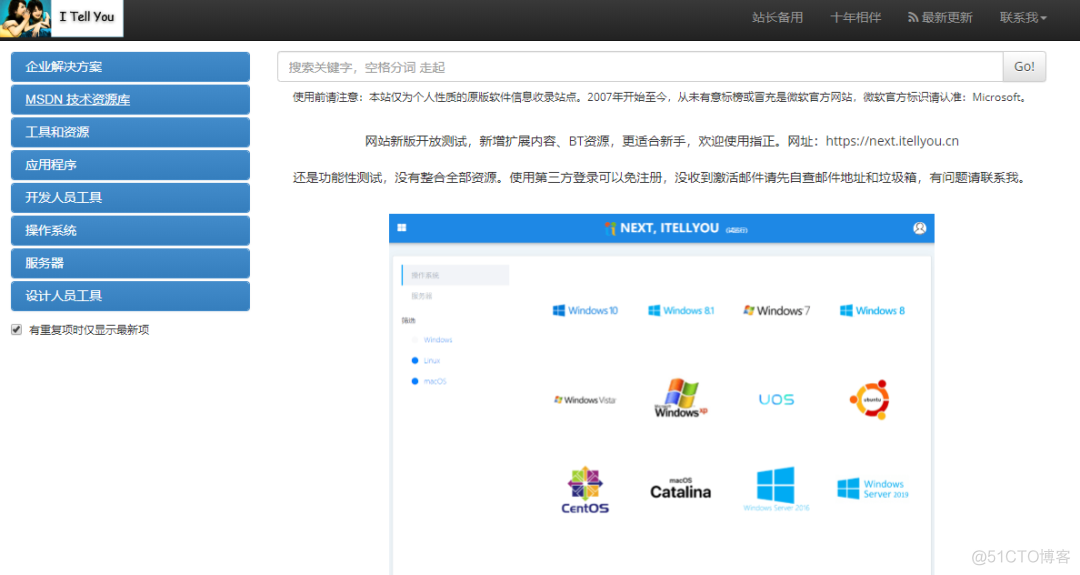 优启通可以用来装centos吗 优启通安装原版win10教程_安装系统_11