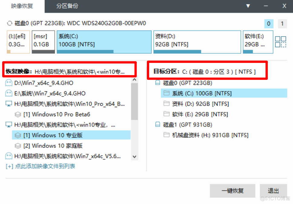 优启通可以用来装centos吗 优启通安装原版win10教程_启动盘_18