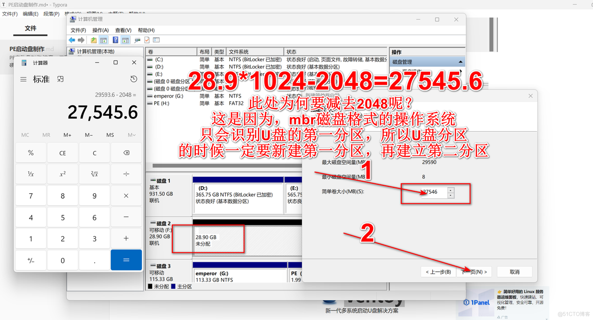 优启通可以使用IOS镜像吗 优启通pe镜像下载_右键_19