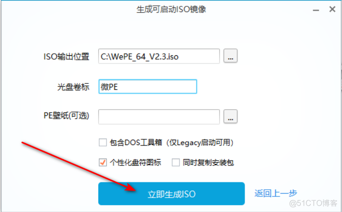 优启通可以使用IOS镜像吗 优启通pe镜像下载_右键_34