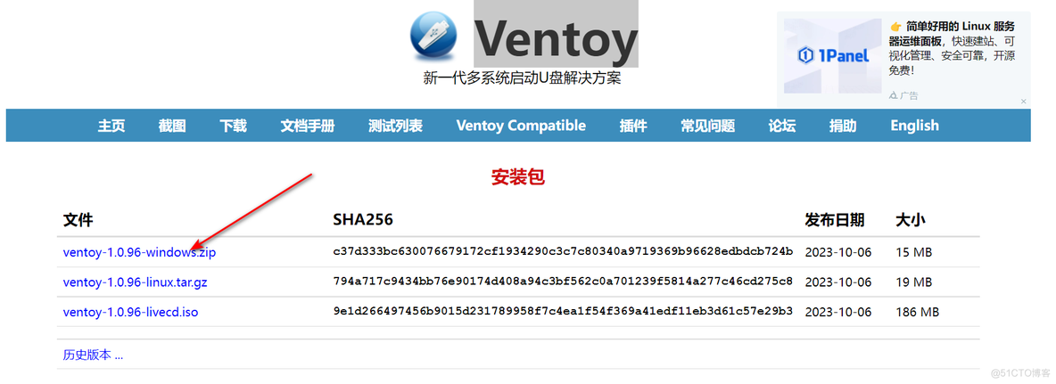 优启通可以使用IOS镜像吗 优启通pe镜像下载_Windows_45