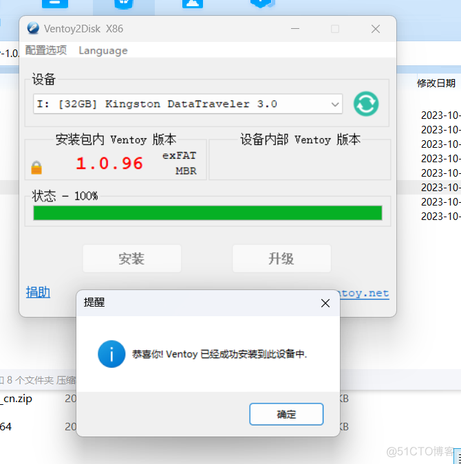 优启通可以使用IOS镜像吗 优启通pe镜像下载_Windows_52