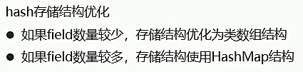 Redis存储3亿数据 redis存储大量数据_redis_11