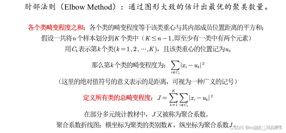 IVFPQ聚类中心数量 计算聚类中心_算法_13