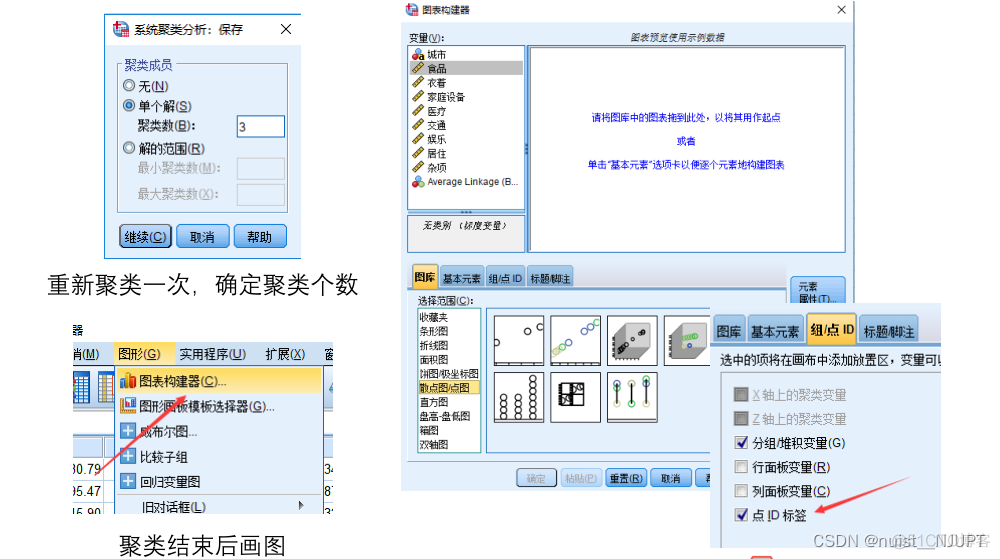 IVFPQ聚类中心数量 计算聚类中心_DBSCAN_16