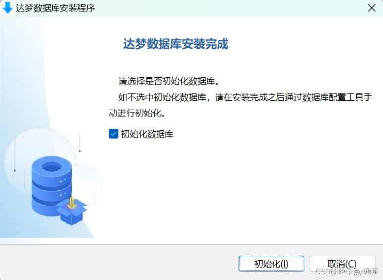 达梦数据库转MySQL方案 达梦数据库使用教程_DM_06