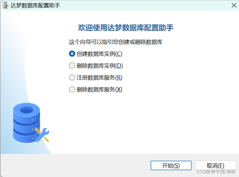 达梦数据库转MySQL方案 达梦数据库使用教程_DM_07