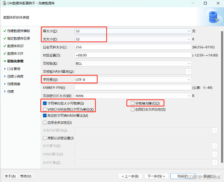 达梦数据库转MySQL方案 达梦数据库使用教程_DM_15