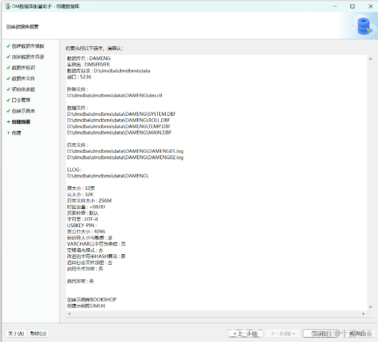 达梦数据库转MySQL方案 达梦数据库使用教程_服务器_17