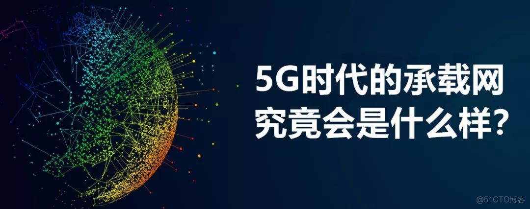 2G 3G 4G 5G网络架构 从2g到5g网络架构_硬件平台_36