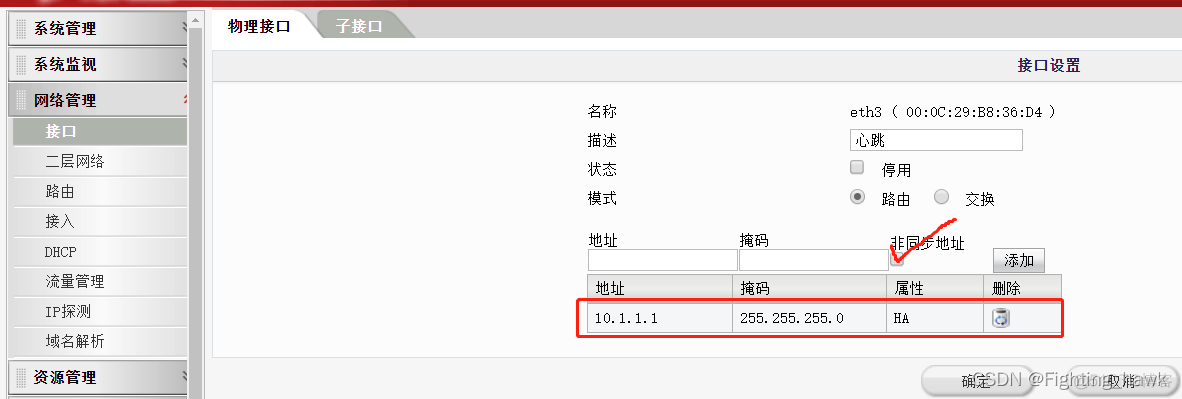 防火墙防护实验划分VLAN 防火墙的实验_服务器