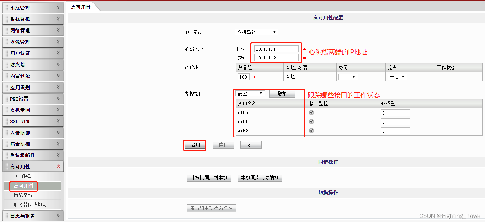 防火墙防护实验划分VLAN 防火墙的实验_防火墙防护实验划分VLAN_02