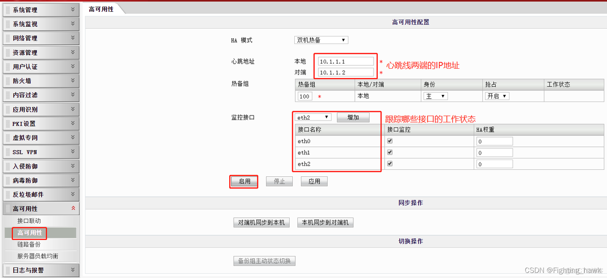 防火墙防护实验划分VLAN 防火墙的实验_tcp/ip_02