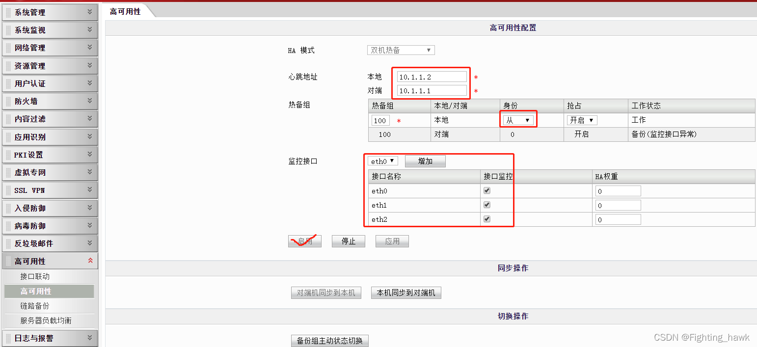 防火墙防护实验划分VLAN 防火墙的实验_网络_03