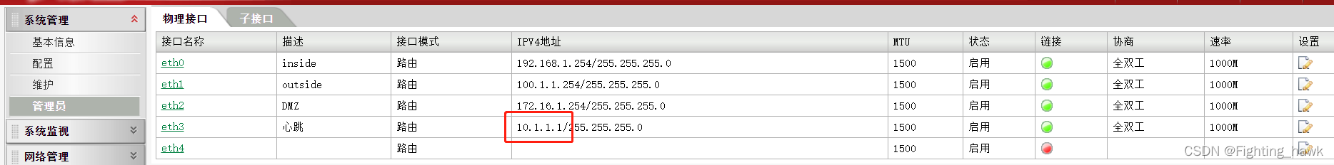 防火墙防护实验划分VLAN 防火墙的实验_tcp/ip_04