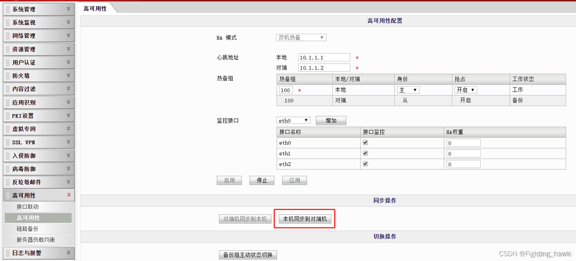 防火墙防护实验划分VLAN 防火墙的实验_tcp/ip_05