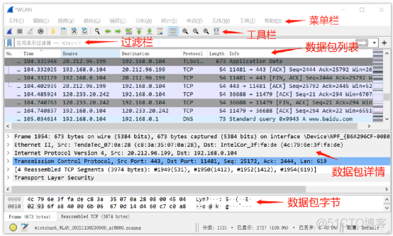 wireshark抓视频源 wireshark抓取视频流_wireshark抓视频源_08