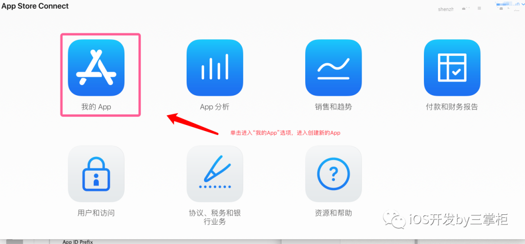 没有开发者账号 怎么办打包ios app 没有苹果开发者账号_开发者_07