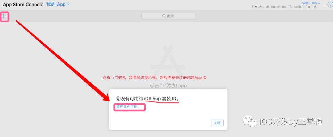 没有开发者账号 怎么办打包ios app 没有苹果开发者账号_开发者账号申请完多久可以用_09