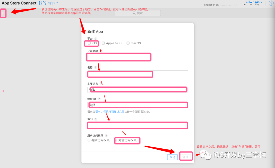 没有开发者账号 怎么办打包ios app 没有苹果开发者账号_开发者账号_10