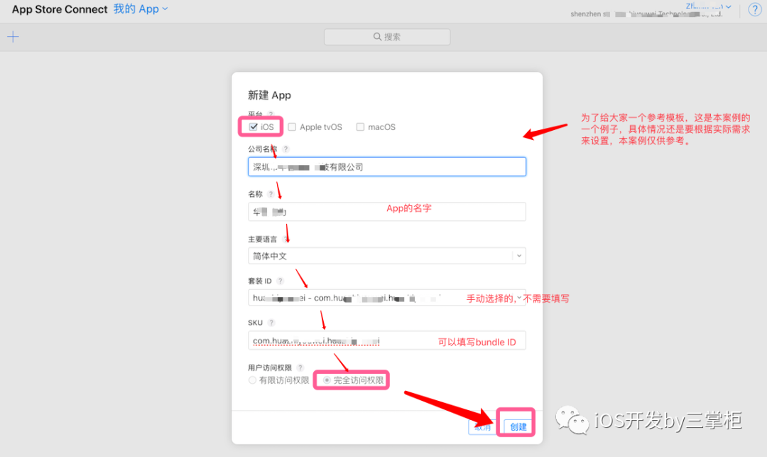 没有开发者账号 怎么办打包ios app 没有苹果开发者账号_开发者_11