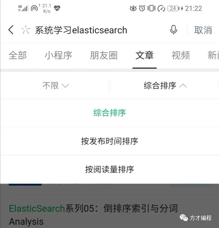 resthighlevelclient添加用户认证 resthighlevelclient操作集合_elasticsearch_03